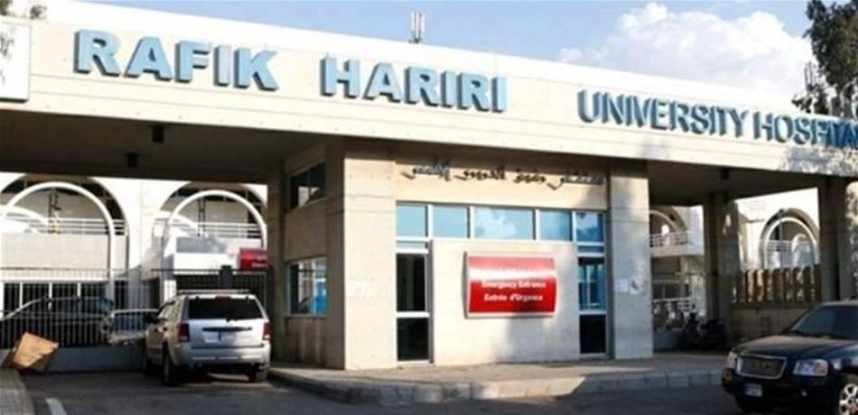 إضراب لساعتين صباح غد في مستشفى رفيق الحريري الحكومي