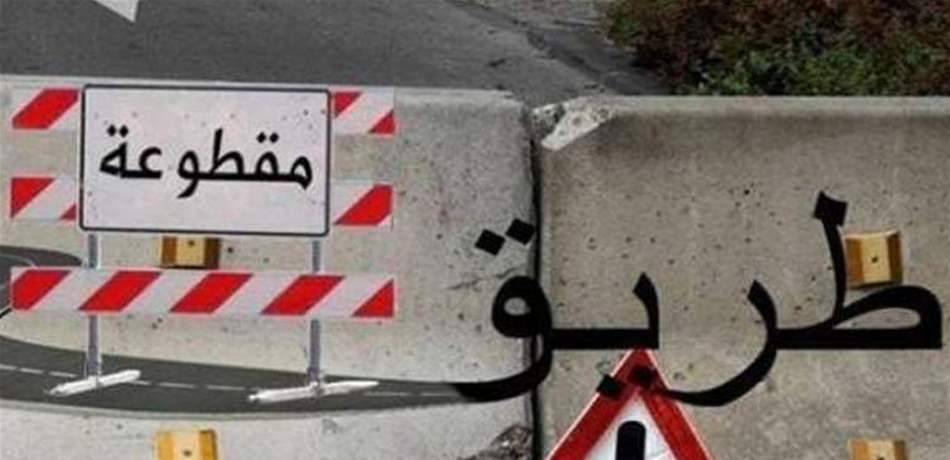 لمدة 3 أيام.. هذه الطريق ستكون مقطوعة في طرابلس