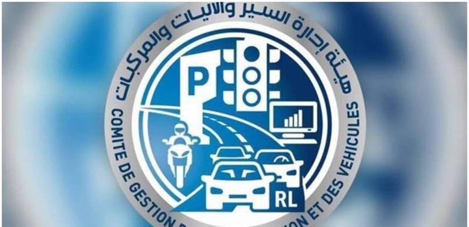مستخدمو ومتعاقدو هيئة إدارة السير يلوّحون بخطوات تصعيدية