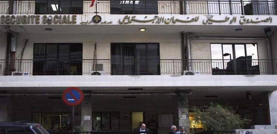 توقيف 4 من موظفي ضمان الأشرفية.. هذا ما إعترفوا به