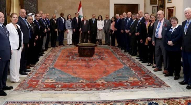 الرئيس عون لوفد من الروتاري: اختياركم لبنان لعقد مؤتمركم هو شهادة له بأنه ينعم بالأمن والاستقرار