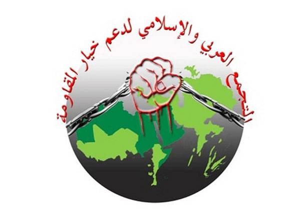 «التجمّع العربي لدعم خيار المقاومة»