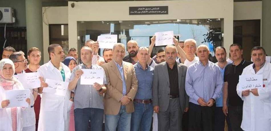 موظفو مستشفى نبيه بري الحكومي: سنلجأ الى التصعيد