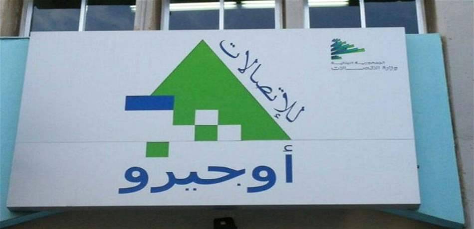 نقابة أوجيرو: مستمرون بالاضراب لحين الغاء كل ما يمس بحقوقنا