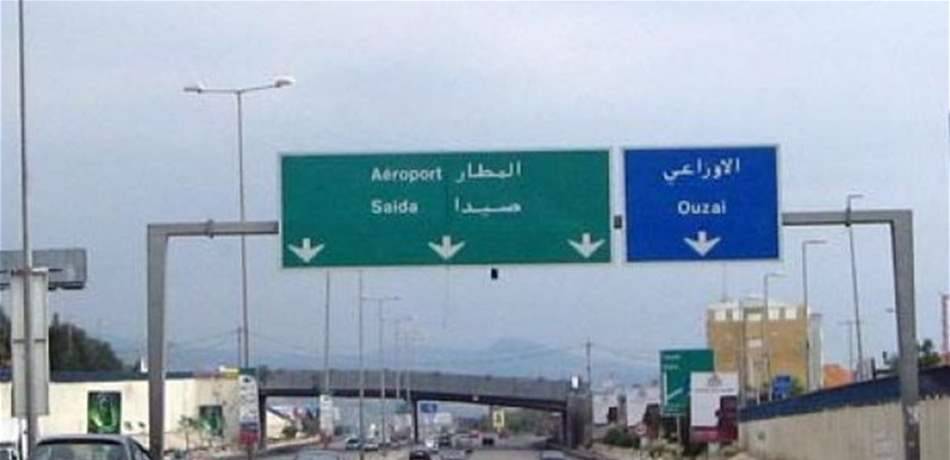 بالفيديو: حادث مروّع على طريق المطار.. السيارة تحوّلت إلى كتلة حديد!
