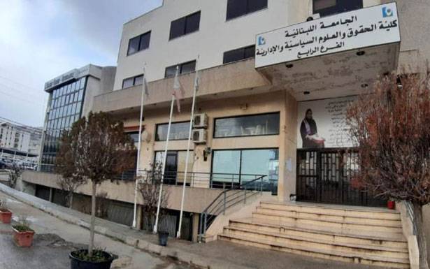 مؤتمر في «اللبنانية» البقاع عن «الربيع العربي» أثار بلبلة بين الأساتذة والطلاب
