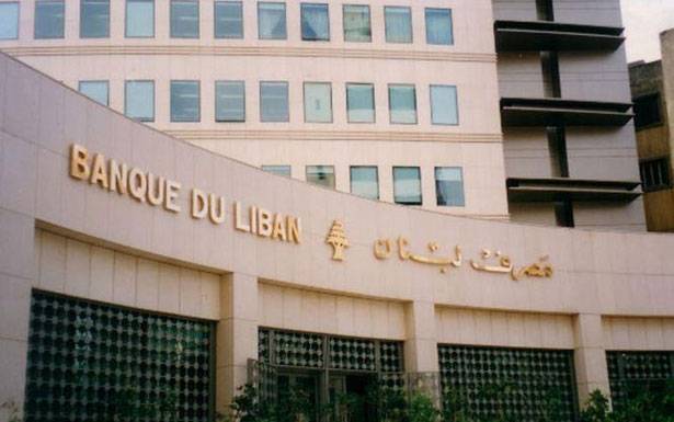 موجودات المصارف اللبنانيّة عند 253 مليار دولار في نهاية آذار 2019