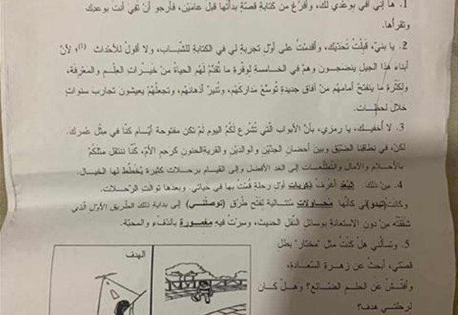 امتحانات للحزب الإشتراكي في مدارس عاليه ... والديمقراطي يناشد