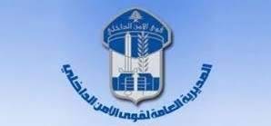 توقيف 64 مطلوبا وضبط 1125 مخالفة سرعة زائدة بتاريخ 5/5/2019