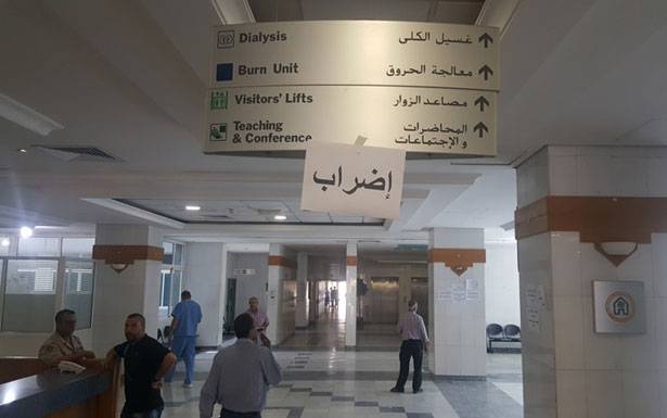 إستمرار إضراب المؤسّسات العامّة وانضمام مُوظّفـي مصرف لبـنـان
«الإتـحاد العمّالي» يـعقد اجتماعه اليوم وبـوادر حلحلة لـموضوع الضمان