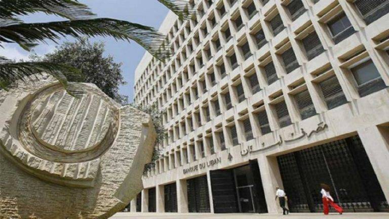 بورصة بيروت تعلن وقف التداول المالي