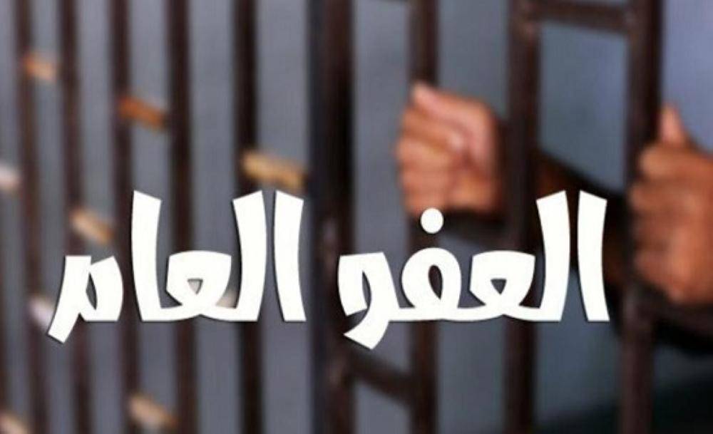 بعد الموازنة هل من أمل في تحريك ملف العفو العامّ؟