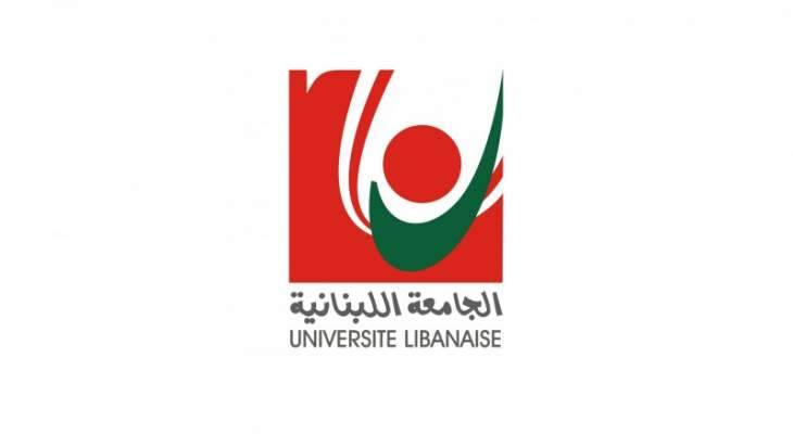 كلية التكنولوجيا تعلن مواعيد مباراة الدخول للعام الجامعي 2019 - 2020