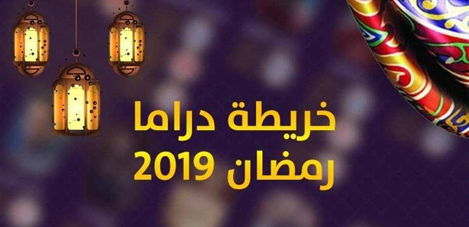 السباق الرمضاني محتدم... كيف كان المشهد في اليوم الأول؟