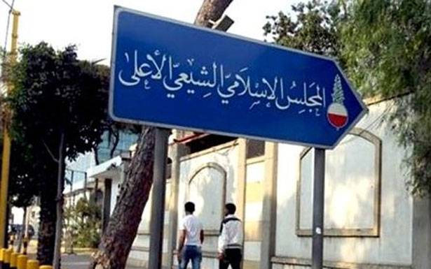 إستقبالات رئيس المجلس الإسلامي الشيعي