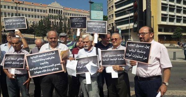 أساتذة الجامعة اللبنانية أعلنوا الاضراب المفتوح