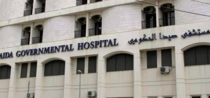 موظفو مستشفى صيدا الحكومي: رفضنا اقتراح وزير الصحة