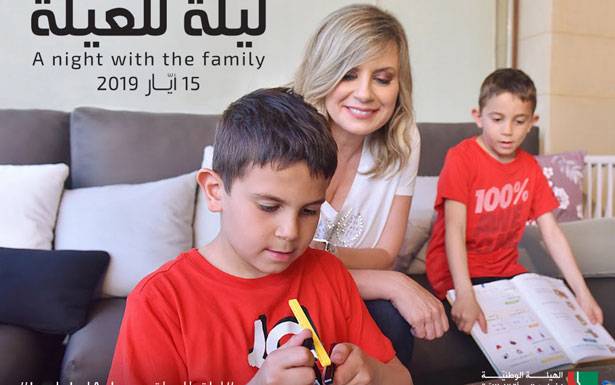 كلودين عون روكز روكز تتبنّى

حملة «ليلة ــ للعيلة»