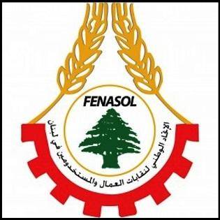 الاتحاد الوطني للنقابات: نحذر من المساس بالحقوق والمعاشات التقاعدية