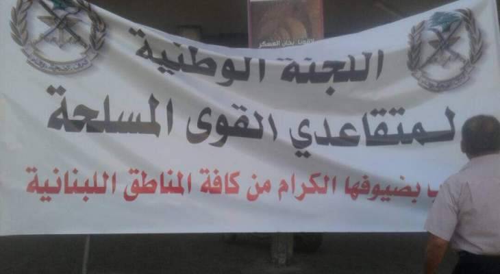 اعتصام للعسكريين المتقاعدين امام السراي الحكومي في جديدة مرجعيون