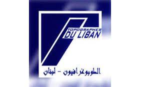 نقابة الطوبوغرافيين ردا على جمعية المطورين: مستعدون للتعاون مع الجميع ويدنا ممدوة لكل ما فيه خير الاقتصاد