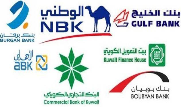 «بيتك»: نمو الائتمان في الكويت يتجاوز ضعف زيادة الودائع