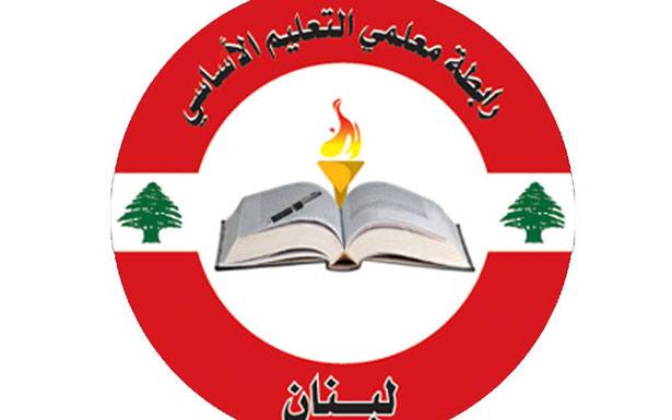 «رابــطــة الأساسي» أعلنت الإضراب اليوم

ودعــت الى جمعيّات عموميّة في المـنــاطــق