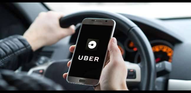 أوبر تعلن عن طريقة جديدة لمحاسبة ركابها