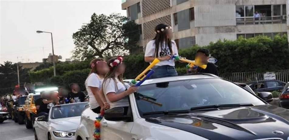 قوى الأمن تحذّر الطلاب: تجنّبوا الإحتفالات بالمواكب السيّارة لأنها تُهدد حياتكم