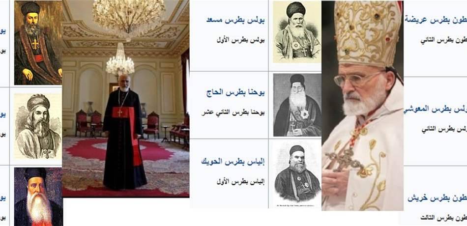 لبنان يودّع صفير.. تعرّفوا الى أسماء ومناطق 77 بطريركًا من يوحنا مارون إلى الراعي!