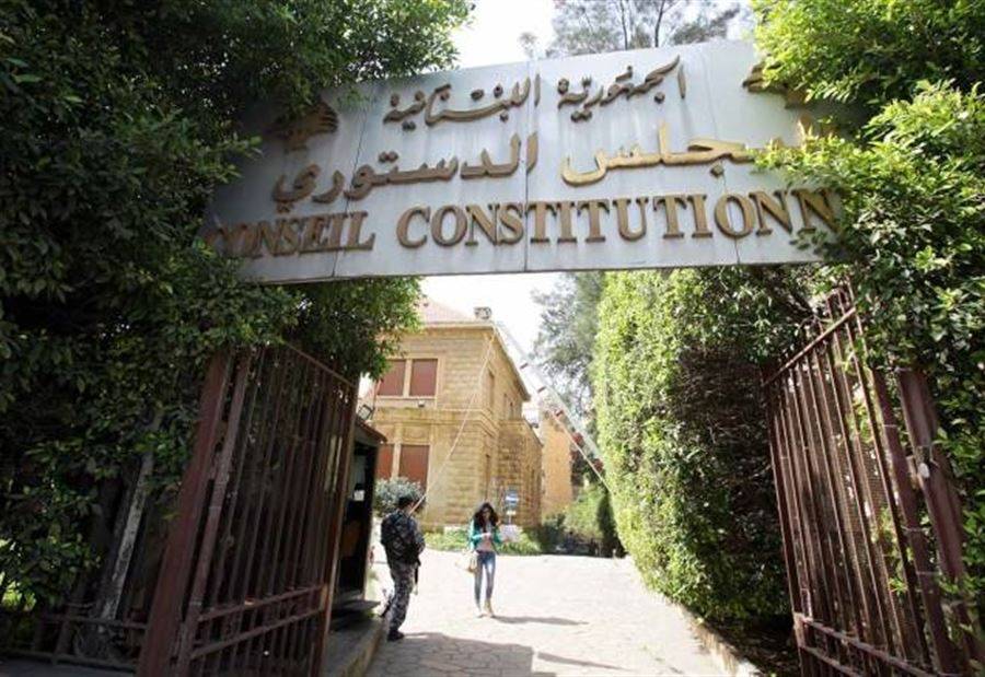 إجتماع للمجلس الدستوري للنظر في طعن قانون الكهرباء