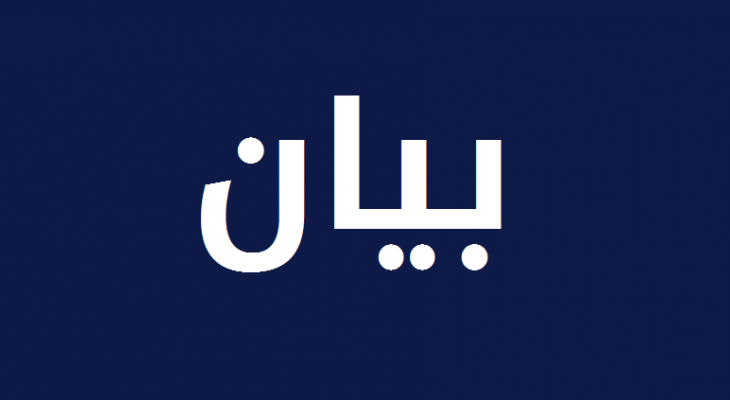 لقاء الاحزاب والقوى الوطنية: التعثر في إقرار الموازنة يعكس أزمة نظام
