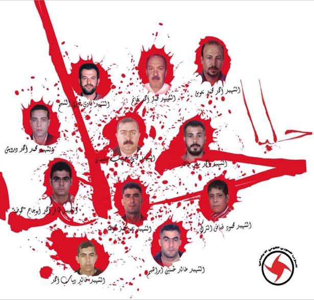عائلات شهداء مجزرة حلبا يسألون: اين اصبح الملف... ولماذا لا يحرّك القومي القضية؟