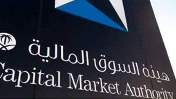هيئة السوق المالية توافق على طرح وحدات "صندوق البلاد الأمين لحماية رأس المال 100%"