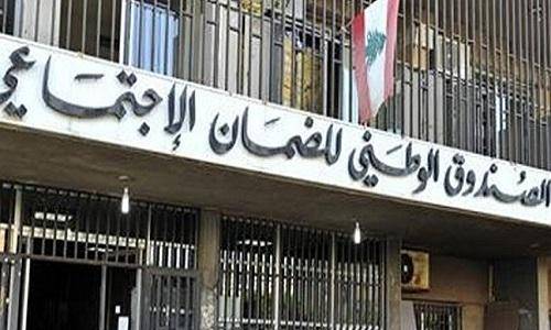 اعتصام لنقابة مستخدمي الضمان امام السراي: نرفض المساس بالرواتب والحقوق والا الاضراب المفتوح