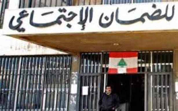 اعتصام لنقابة مستخدمي الضمان امام السراي:

نرفض المساس بالرواتب والحقوق والا الاضراب المفتوح
