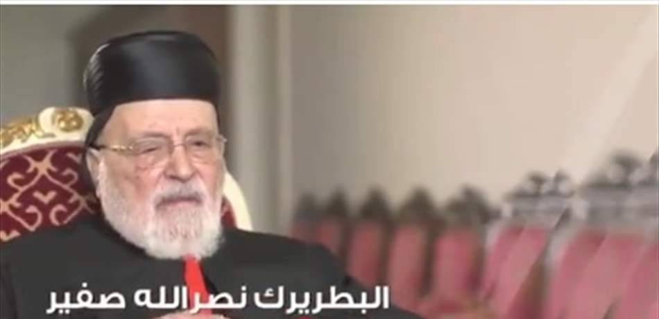بالصوت والصورة.. هذه هي الوصية التي تركها البطريرك صفير!