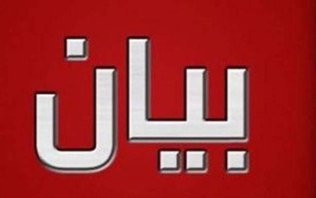 إتحادا المصالح المستقلّة والمؤسسات: للإعتصام والتظاهر اليوم