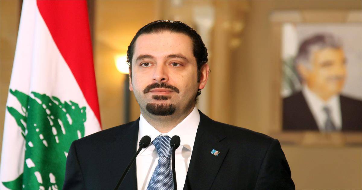 الحريري يصرح: هناك ‫بيان وزاري جرى التوافق عليه فقرة وفقرة والمسؤولية توجب ترجمة البيان في السياسات العامة للدولة وفي البرنامج المالي والاصلاحي والاقتصادي
