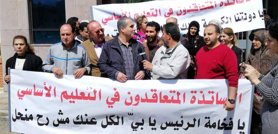 حراك المتعاقدين يستغرب عدم الاضراب التربوي الشامل الاثنين