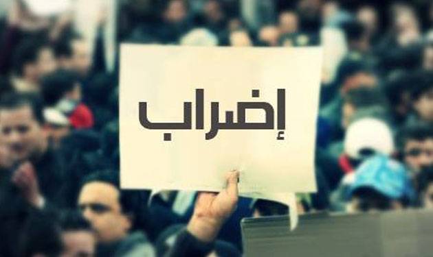 اضراب لموظفي الادارة العامة غدا وتهديد بالاضراب المفتوح