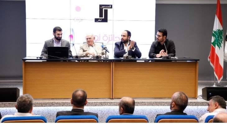 جمعية "نواة" أعلنت بالتعاون مع نقابة المهندسين عن فتح باب تقديم طلبات الترشيح لجائزة نواة 2019