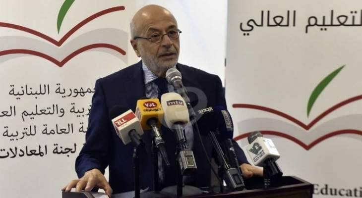 شهيب: متمسك بوحدة التشريع بين قطاعي التعليم في الرسمي والخاص