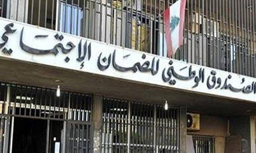 كركي يدعي على مندوبين ومستخدمين في الضمان الاجتماعي