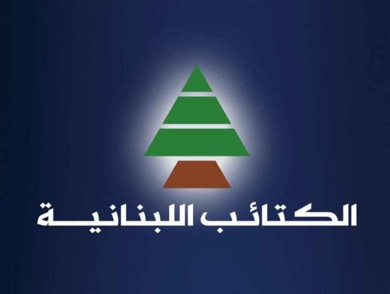 مصلحة الشؤون العمالية في الكتائب دانت كلام الاسمر
