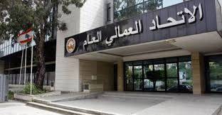 أعضاء من المجلس التنفيذي للاتحاد العمالي العام  يشاركون في قداس بكركي على نية البطريرك صفير