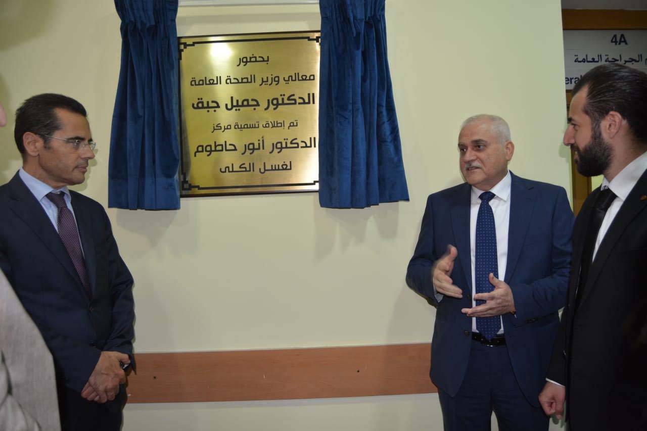 جبق : للحفاظ على اعتمادات «الصحة» علامة: للنهوض بالقطاع الصحي