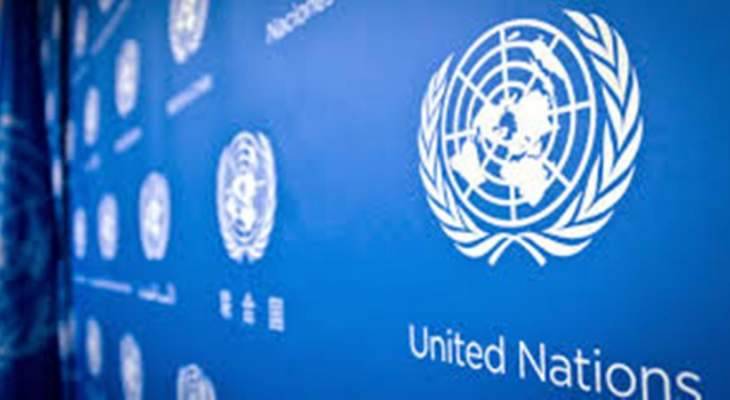 الأمم المتحدة: نشعر بالقلق جراء التصعيد بين أميركا وإيران