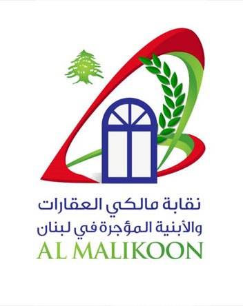 نقابة مالكي العقارات أعلنت صدور مراسيم قانون الإيجارات الجديد بموجب المادة 7
