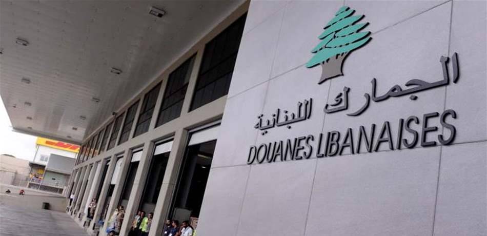 بضائع عالقة وشاحنات متوقّفة.. هذا ما يتسبّب به إضراب الجمارك